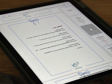 دليلك الذكي للتسويق وصناعة المحتوى باستخدام ChatGPT