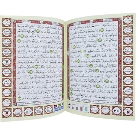 قلم قارئ . دار القلم