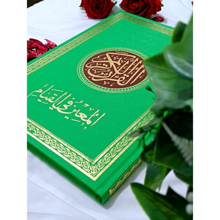 المعين في القيام مقاس 25X35