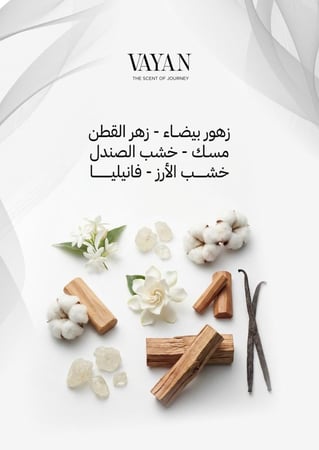 مسك ـ MUSK