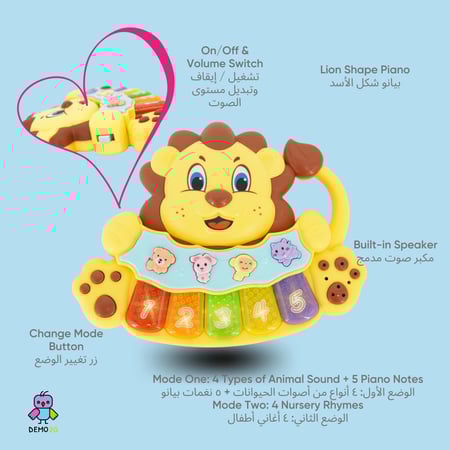 بيانو اطفال مع هاتف