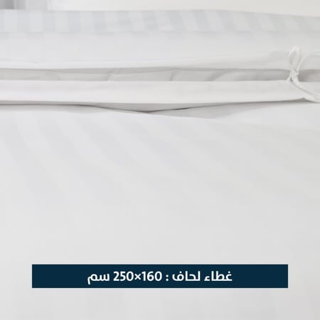 مفرش فندقي قماش ابيض مخطط 4 قطع