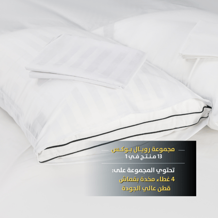 رويال بوكس (مرتبة واشنطن) 13 قطعة مقاس ‎‎200x160