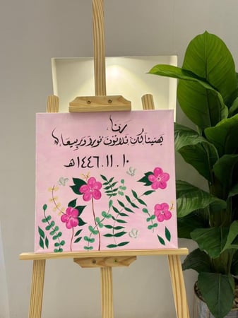 لوحة ختم