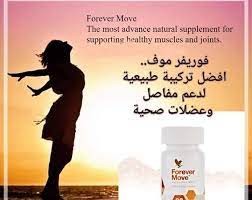 فور ايفر موف