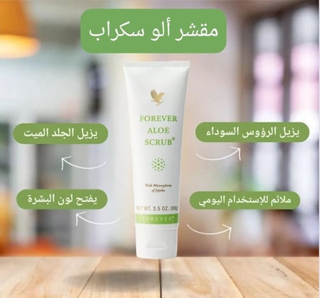 ألو سكراب فوريفر