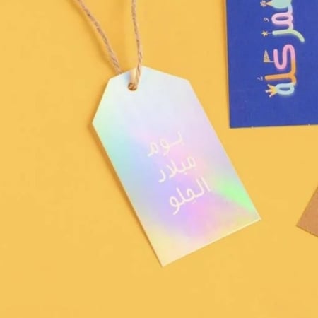 تاق يوم ميلاد الحلو