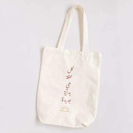 هدية بداية جديدة