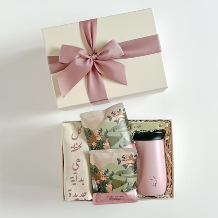 هدية بداية جديدة