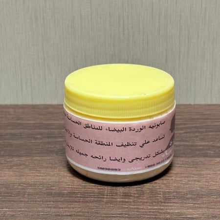 صابونية العناية للمناطق الحساسة