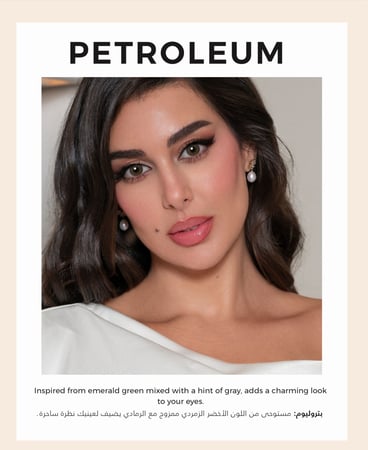 عدسات لاصقة ملونة لنس مي بتروليوم - LENS ME NEW LENSES COLOR Petroleum