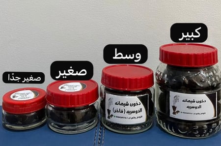 دخون ملكي صغير جداً + عينه رشوش