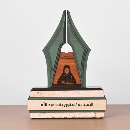 هدية المعلم