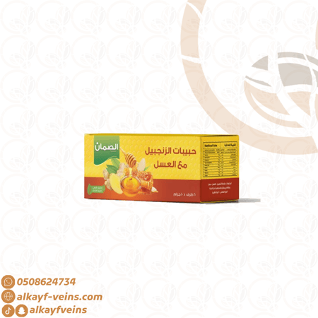 حبيبات الزنجبيل مع العسل ( الصمان)
