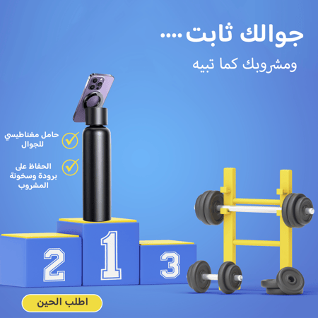 زجاجة مياه رياضية