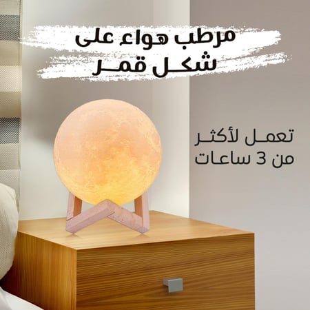مرطب هواء