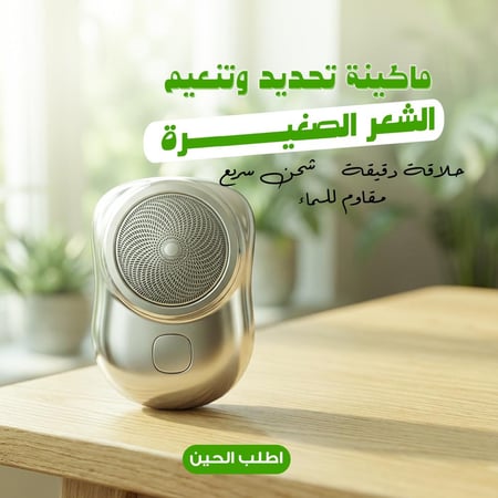 ماكينة تحديد