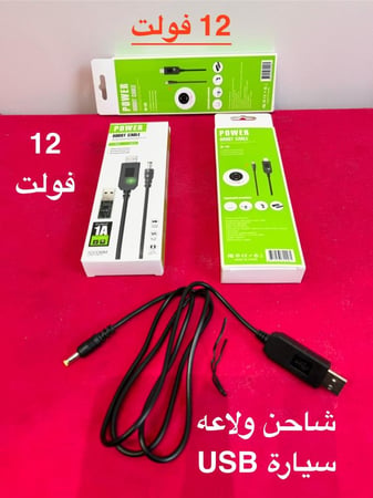 شاحن 12 فولت USB