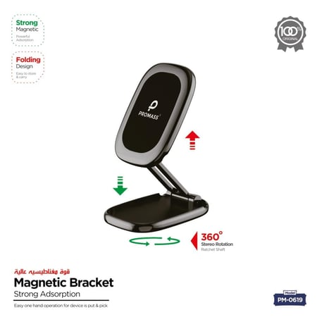 قاعدة تثبيت الجوال مغناطسية- من ماركة PROMASS