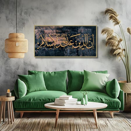 لوحه فنية اسلامية مميزة