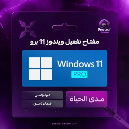 ويندوز 11 برو | windows 11 pro