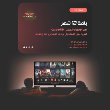 الباقة المخفضة كاسبر  12 شهر