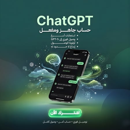 شات جي بي تي بلس شهري