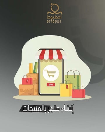 انشاء متجر في سلة او زد مع التصميم