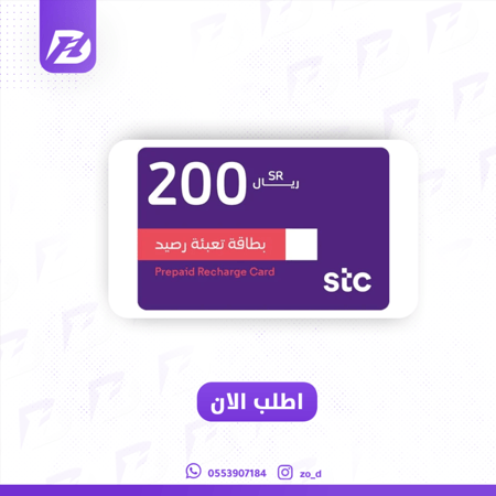 رصيد سوا 200