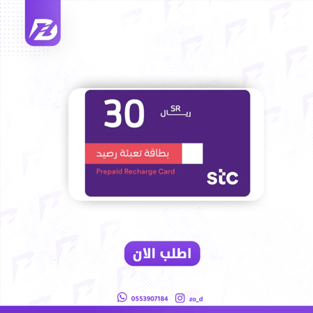 رصيد سوا 30