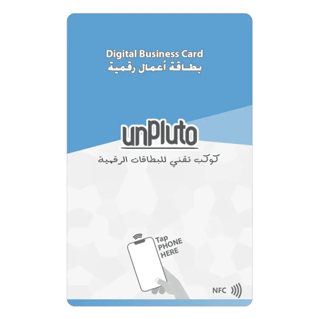 تصميم بطاقة أعمال رقمية ذكية بتقنية NFC من unPluto