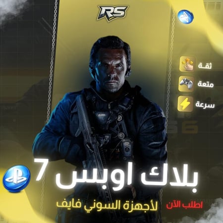 بلاك اوبس 7 | black ops 7  PS5