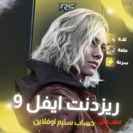 رزدنت ايفل 9 ديلوكس | Resident Evil Requiem Deluxe