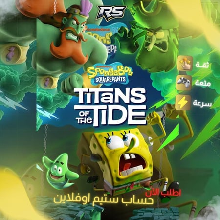 سبونج بوب تايتنز أوف ذا تايد | SpongeBob: Titans of the Tide