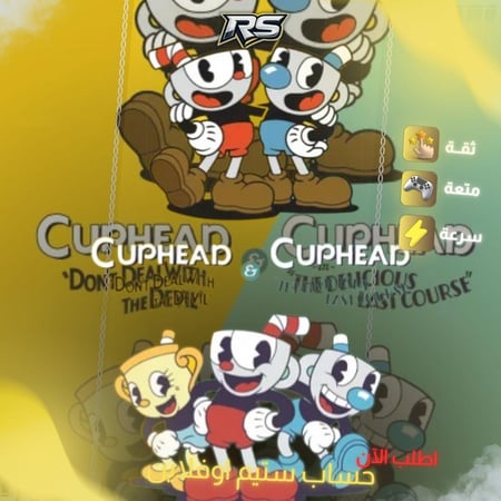 كوب هيد مع الاضافة | Cuphead