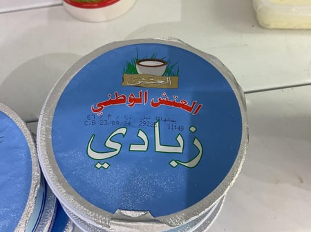 زبادي العتش