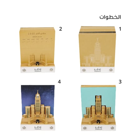 تقويم مكة المكرمة 2025