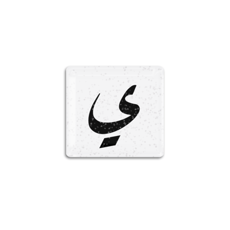 ي قلتر | ستيكر