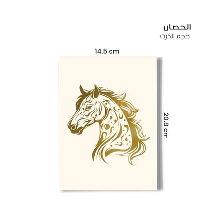 كرت الحصان