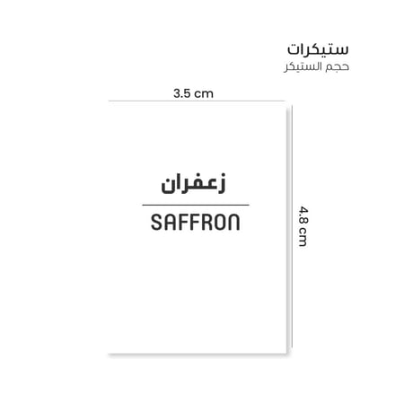 ستيكرات توابل و أعشاب بالعربي