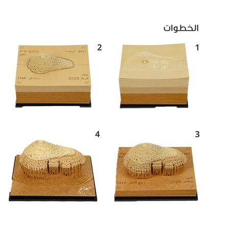 تقويم  العلا  2026