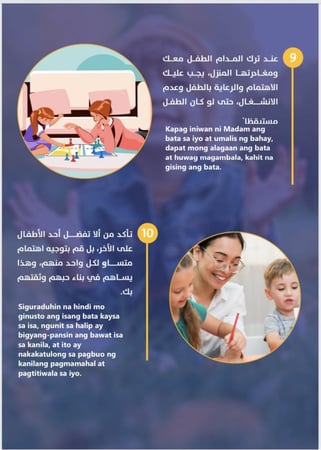 دليل العناية والأهتمام بالطفل باللغة الانجليزية