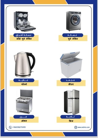 اللغه نيبالي