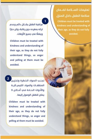 دليل العناية والأهتمام بالطفل باللغة الأوغندية
