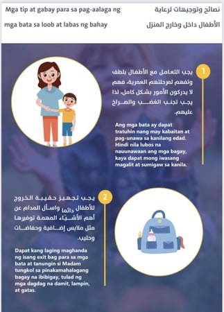 دليل العناية والأهتمام بالطفل اللغة الفلبينية