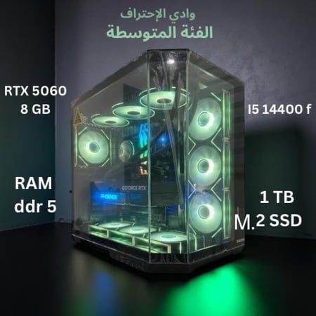 تجميعة بكرت RTX 5060 8gb ومعالج i5 14400f