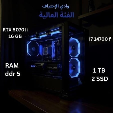 تجميعة ال 5070ti 16gb مع معالج i7