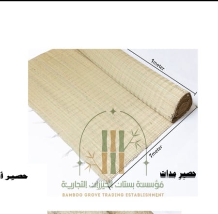 حصير  ساده (مدات)