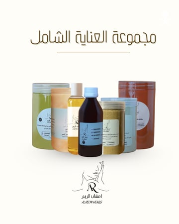 عرض العنايه الشامل