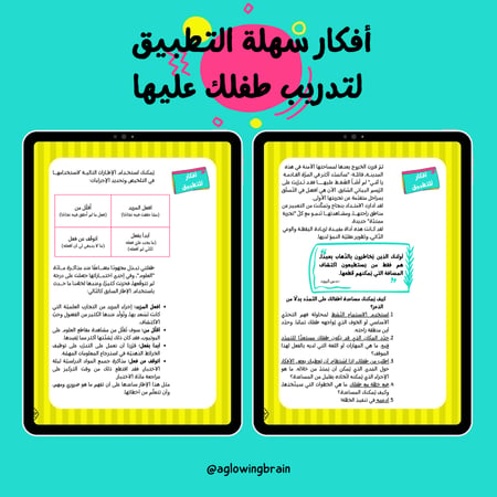 كتاب عقليّة النموّ والازدهار